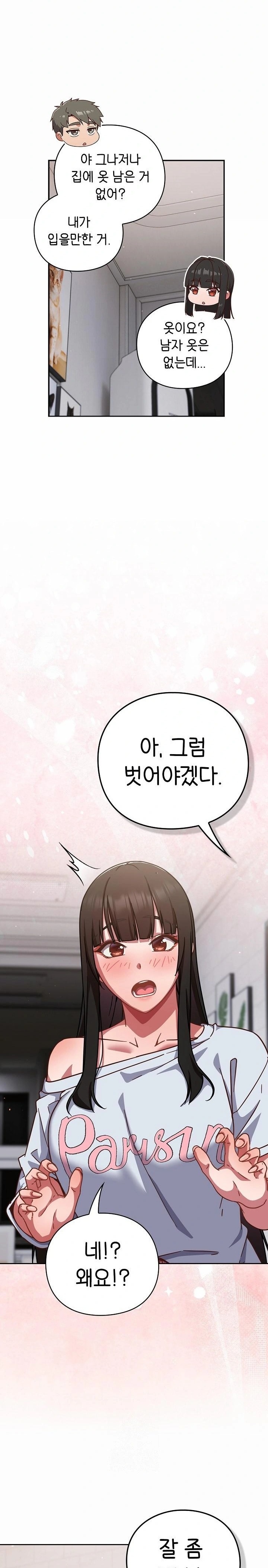 Let’s Play Hooky Raw - Chapter 17 Page 26