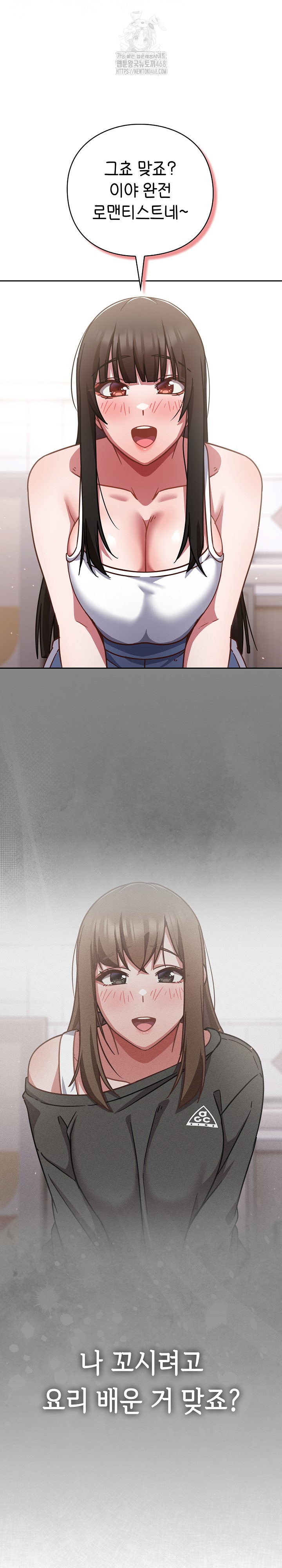 Let’s Play Hooky Raw - Chapter 20 Page 20