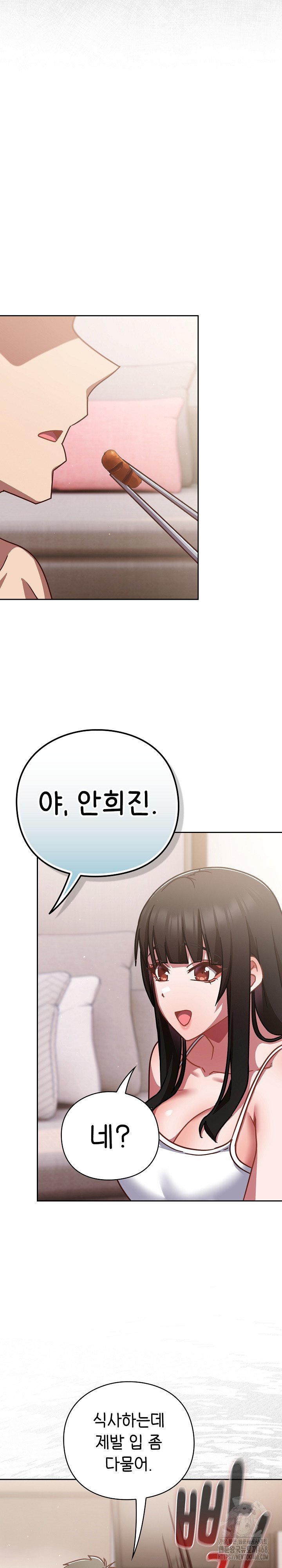 Let’s Play Hooky Raw - Chapter 20 Page 21