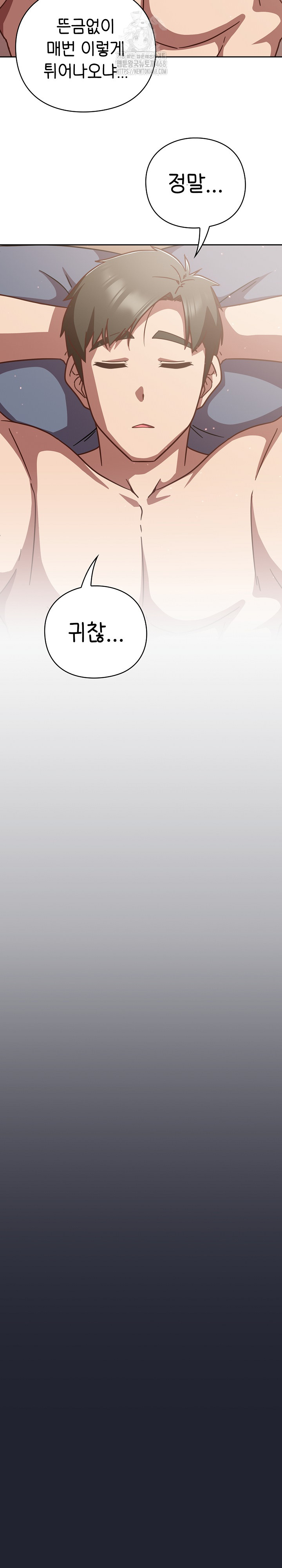 Let’s Play Hooky Raw - Chapter 20 Page 31