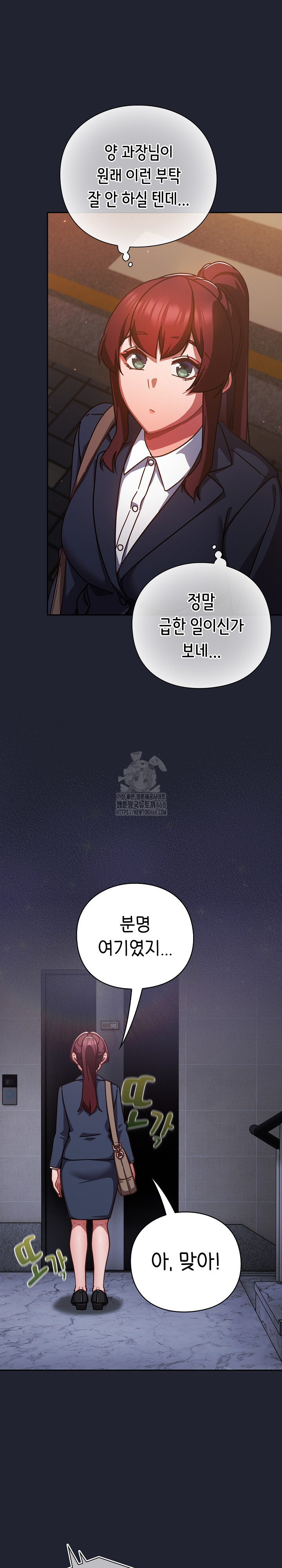 Let’s Play Hooky Raw - Chapter 21 Page 15