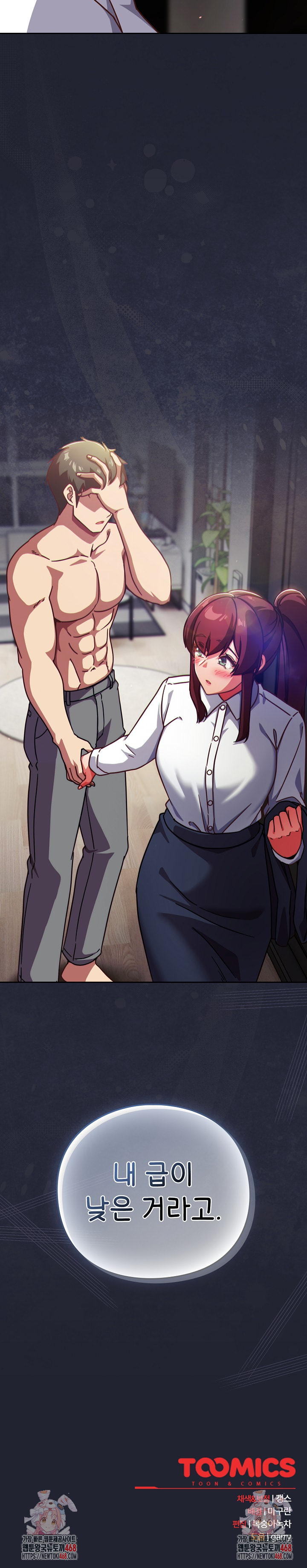 Let’s Play Hooky Raw - Chapter 21 Page 36