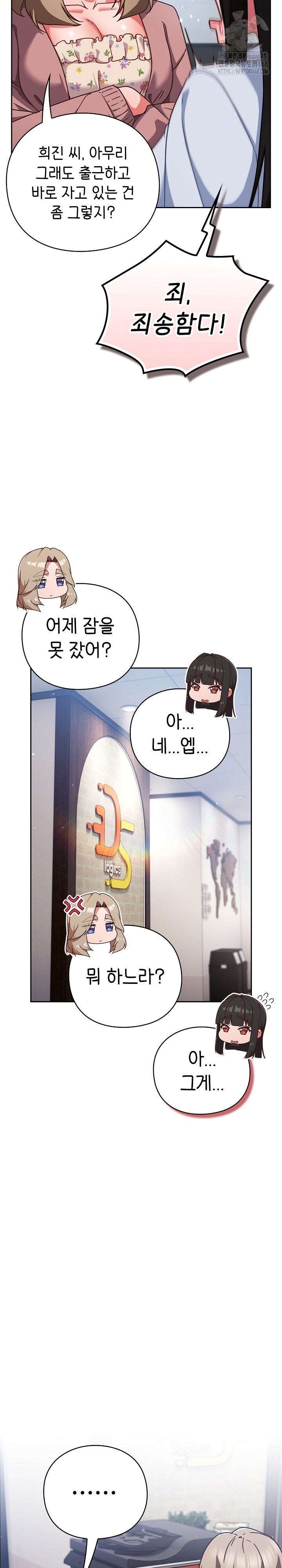 Let’s Play Hooky Raw - Chapter 21 Page 4