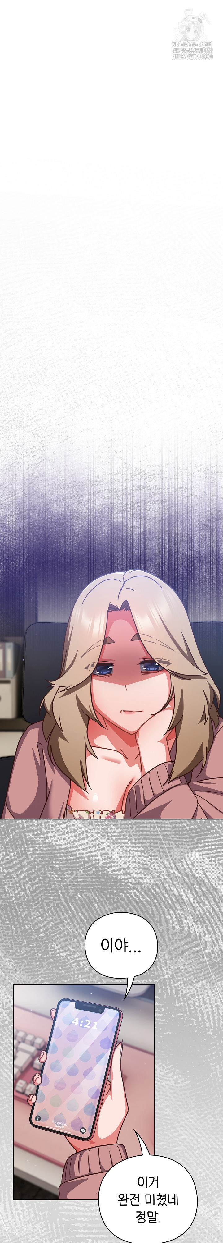 Let’s Play Hooky Raw - Chapter 21 Page 8