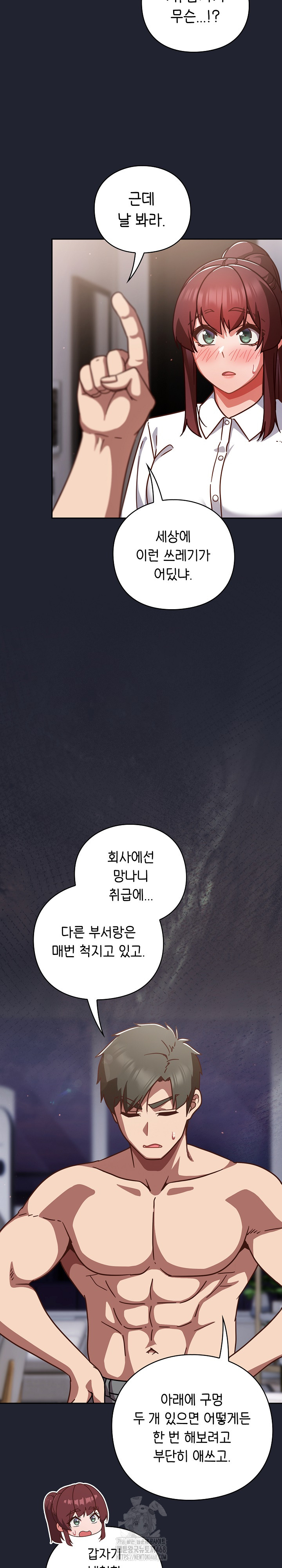 Let’s Play Hooky Raw - Chapter 22 Page 18