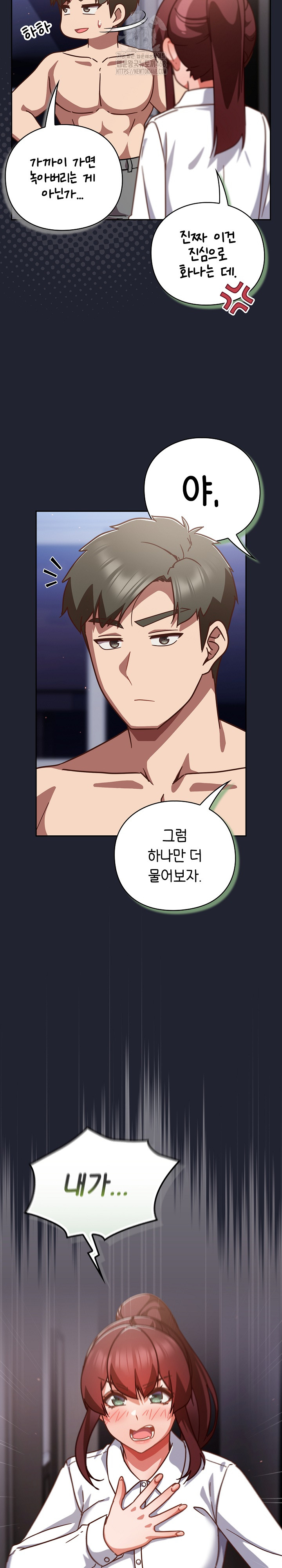 Let’s Play Hooky Raw - Chapter 22 Page 21