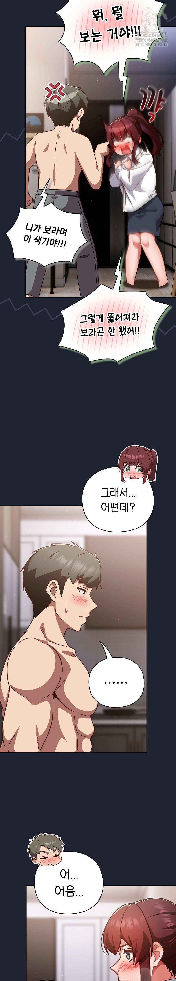 Let’s Play Hooky Raw - Chapter 22 Page 31