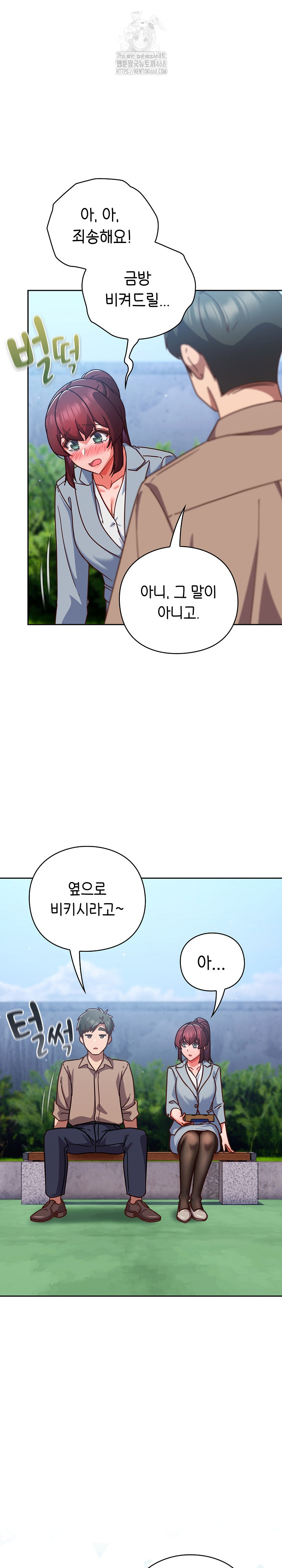 Let’s Play Hooky Raw - Chapter 22 Page 7