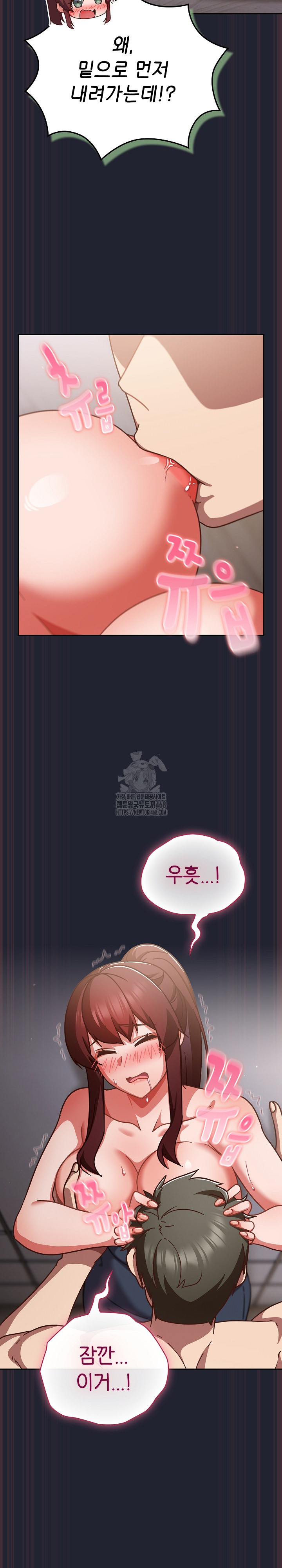 Let’s Play Hooky Raw - Chapter 23 Page 15