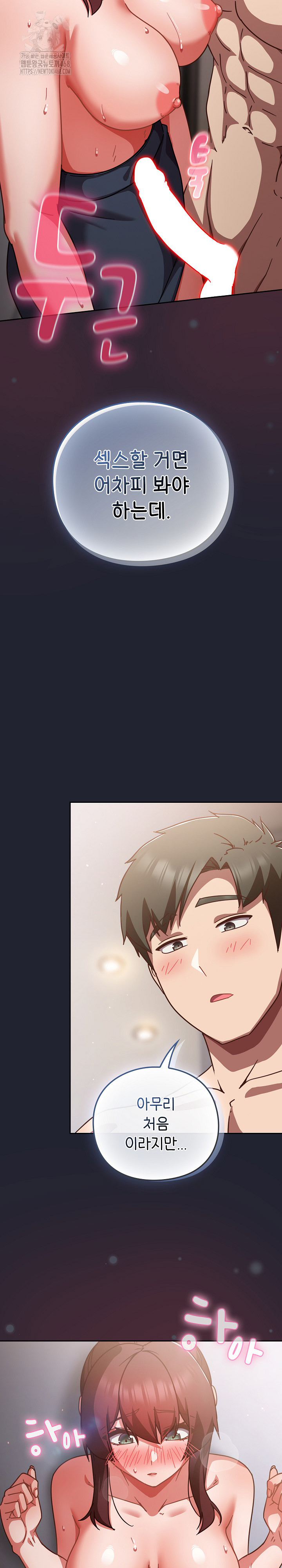 Let’s Play Hooky Raw - Chapter 23 Page 21