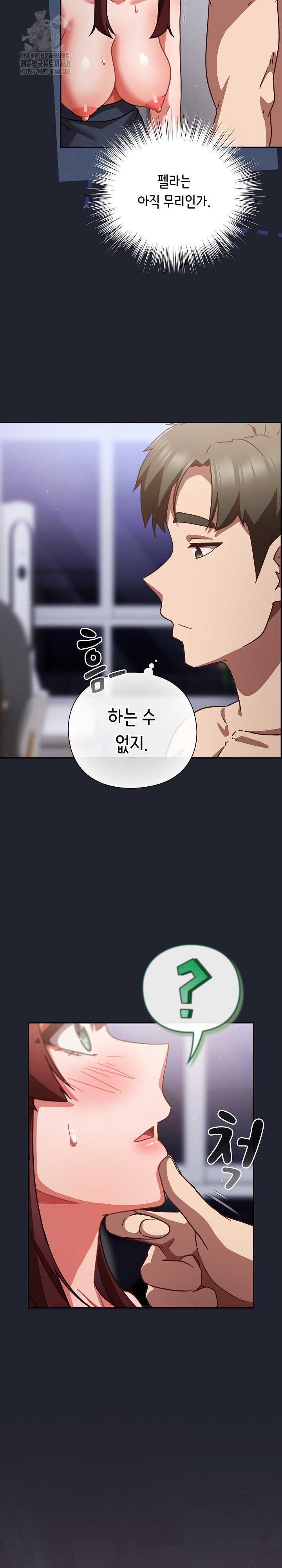 Let’s Play Hooky Raw - Chapter 23 Page 23