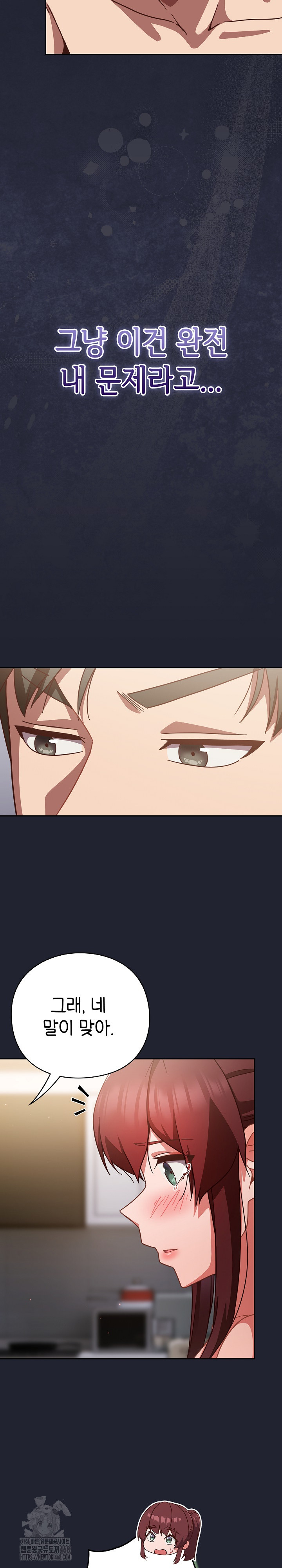 Let’s Play Hooky Raw - Chapter 23 Page 8