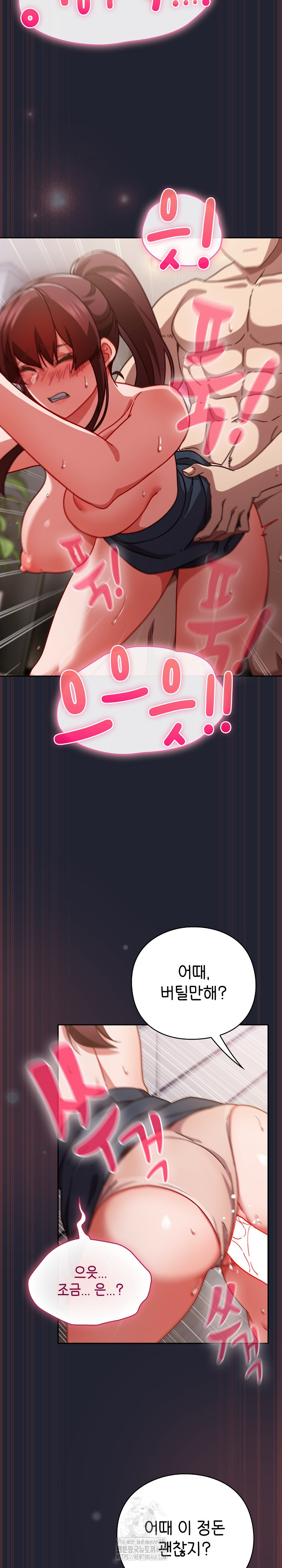 Let’s Play Hooky Raw - Chapter 24 Page 16