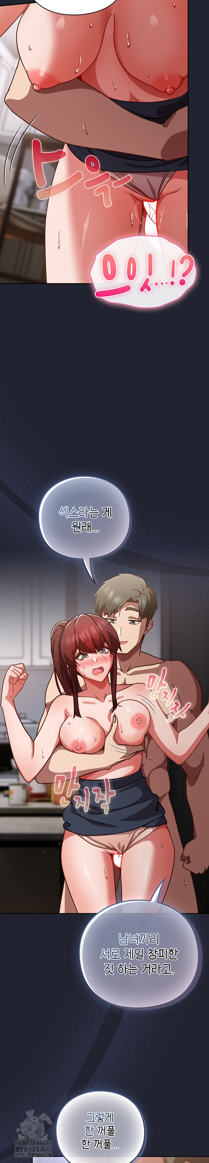 Let’s Play Hooky Raw - Chapter 24 Page 20