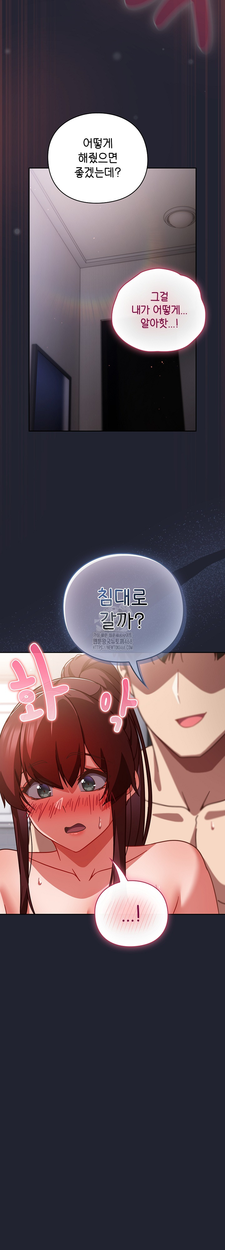 Let’s Play Hooky Raw - Chapter 24 Page 26