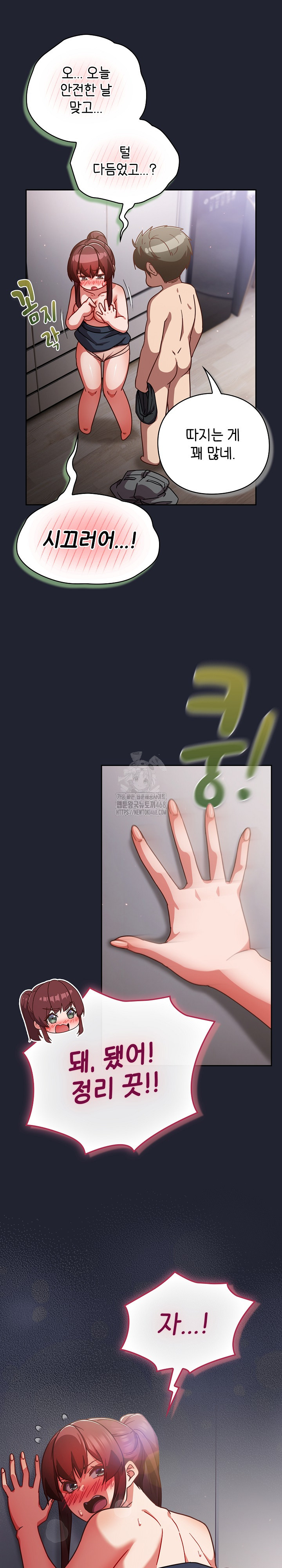 Let’s Play Hooky Raw - Chapter 24 Page 8