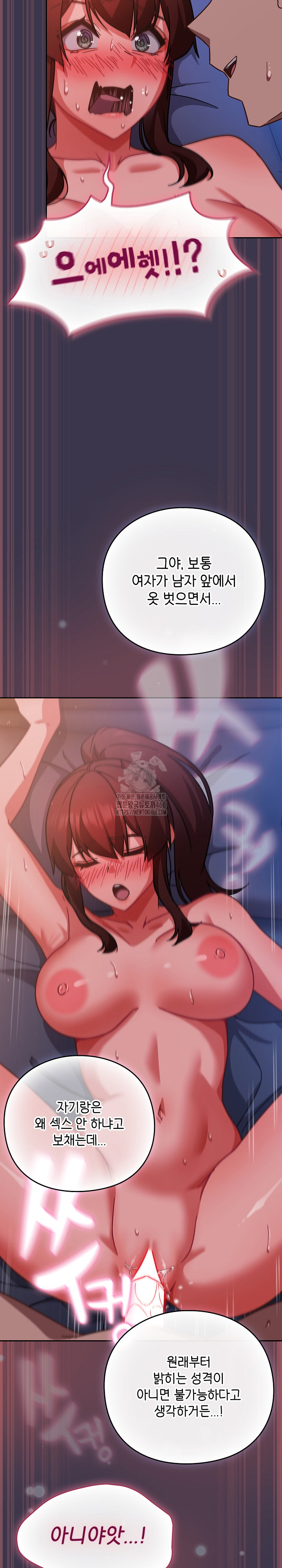 Let’s Play Hooky Raw - Chapter 25 Page 16