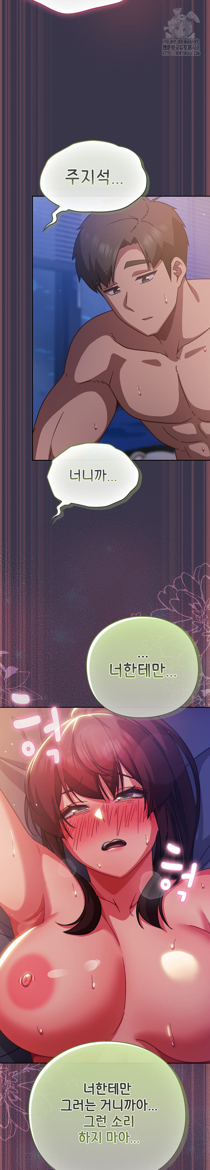 Let’s Play Hooky Raw - Chapter 25 Page 17