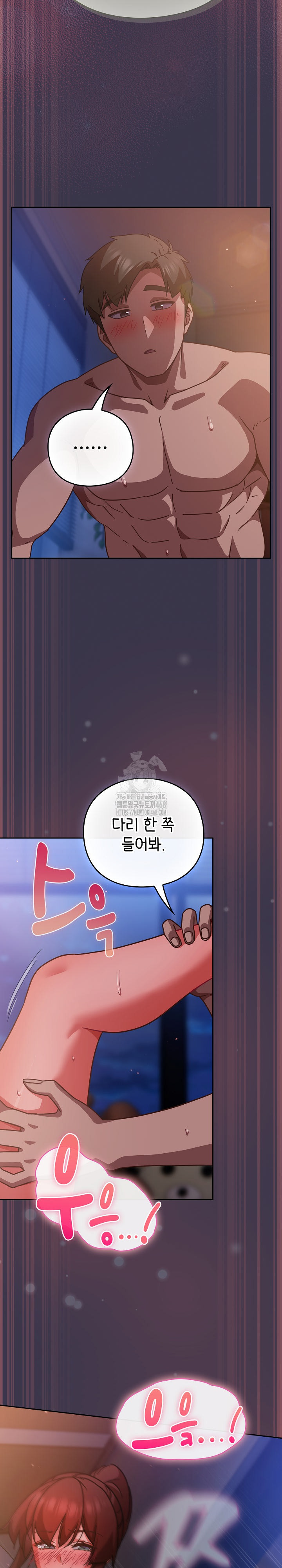 Let’s Play Hooky Raw - Chapter 25 Page 18