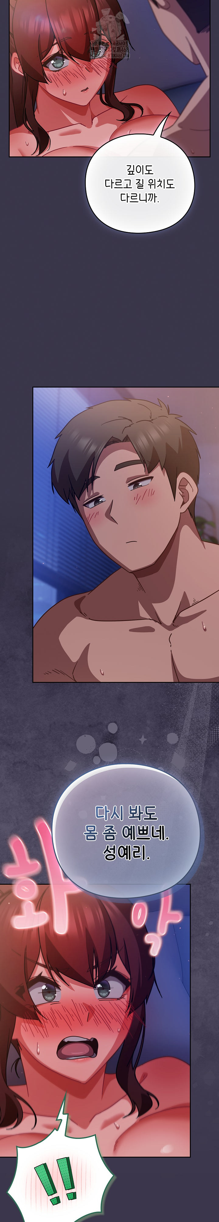 Let’s Play Hooky Raw - Chapter 25 Page 4