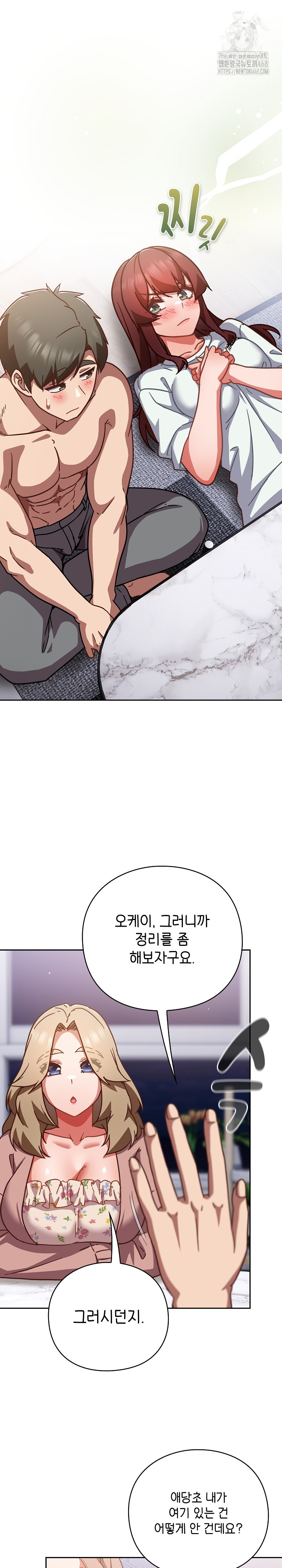 Let’s Play Hooky Raw - Chapter 26 Page 12