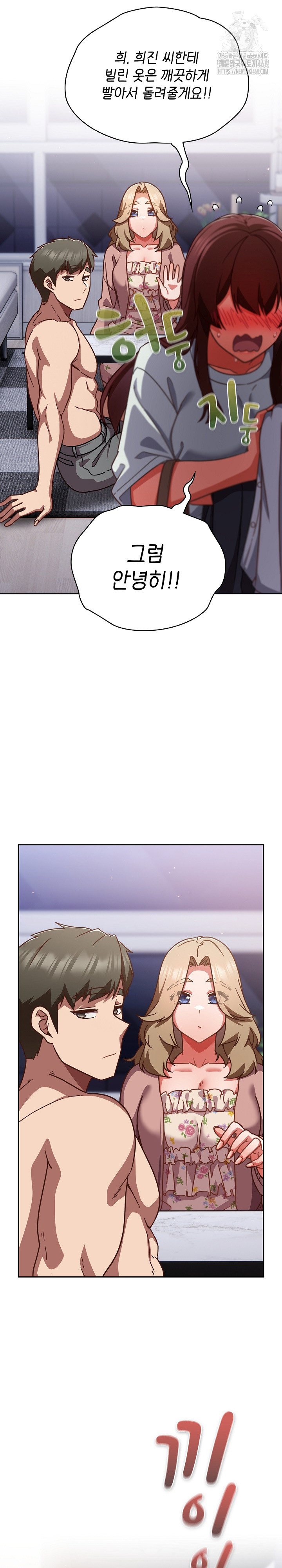 Let’s Play Hooky Raw - Chapter 26 Page 16