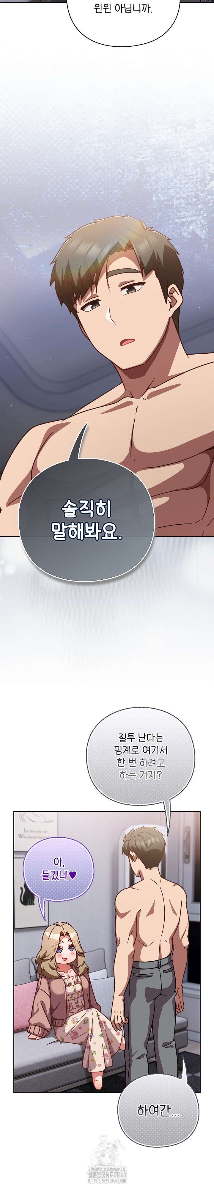 Let’s Play Hooky Raw - Chapter 26 Page 25