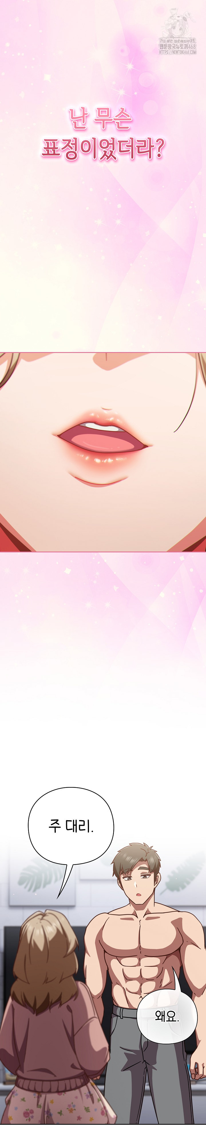 Let’s Play Hooky Raw - Chapter 26 Page 30