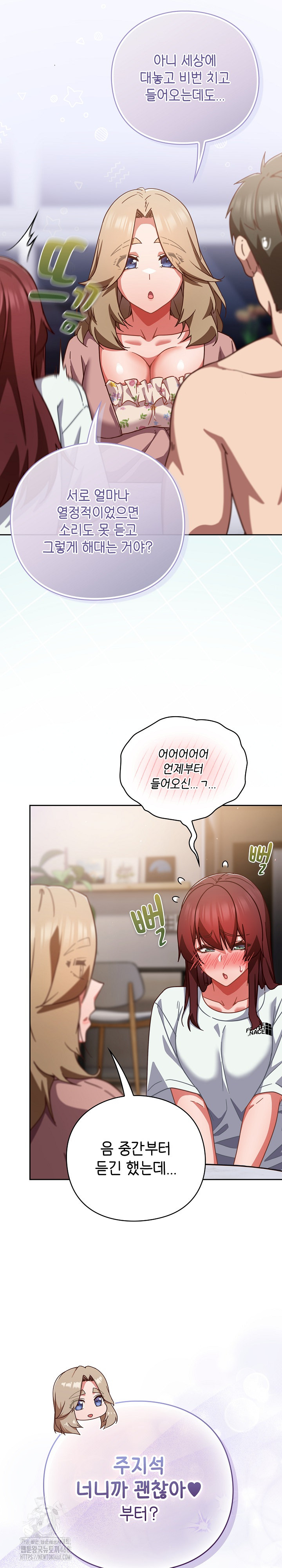 Let’s Play Hooky Raw - Chapter 26 Page 4