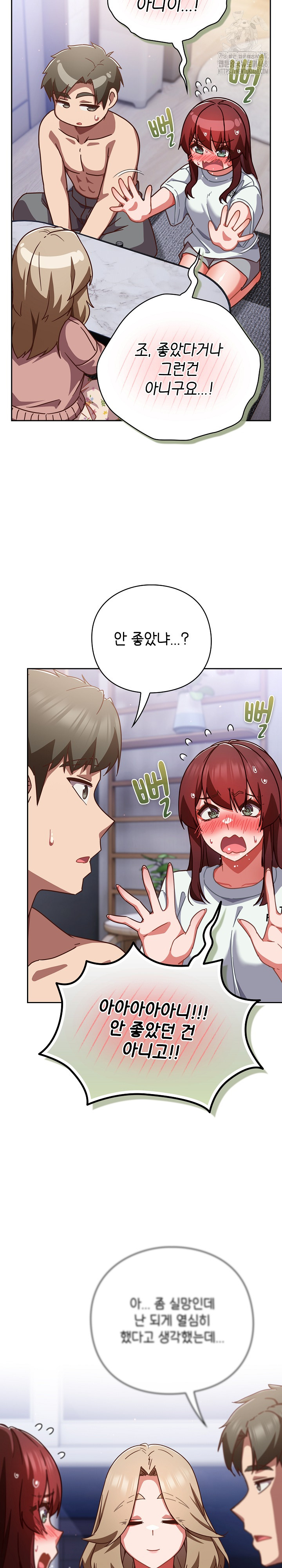 Let’s Play Hooky Raw - Chapter 26 Page 7