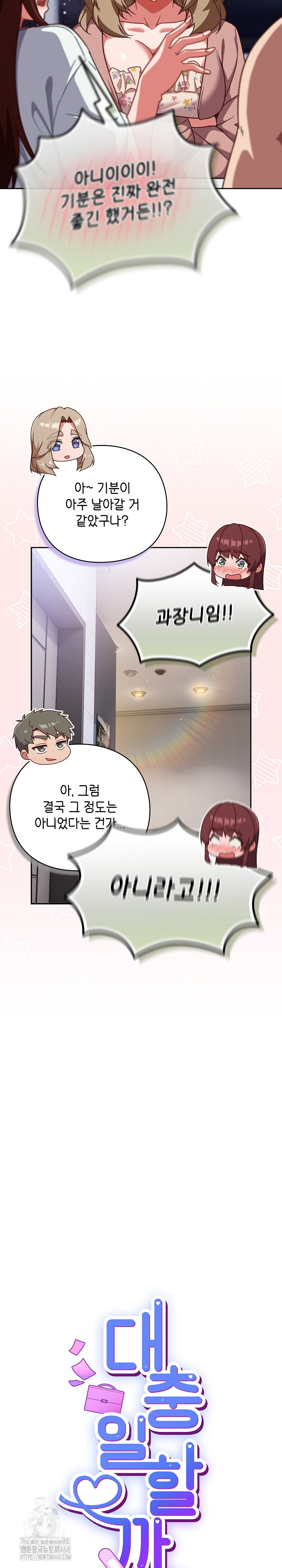 Let’s Play Hooky Raw - Chapter 26 Page 8