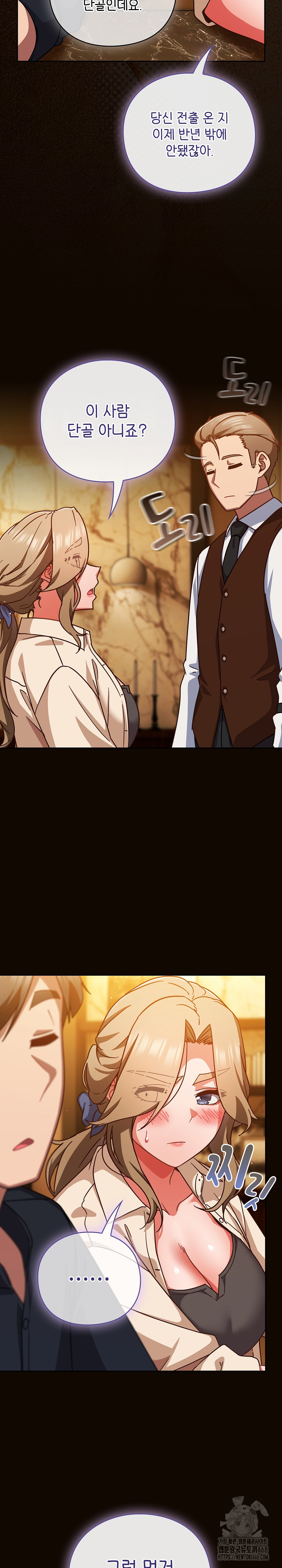 Let’s Play Hooky Raw - Chapter 27 Page 11