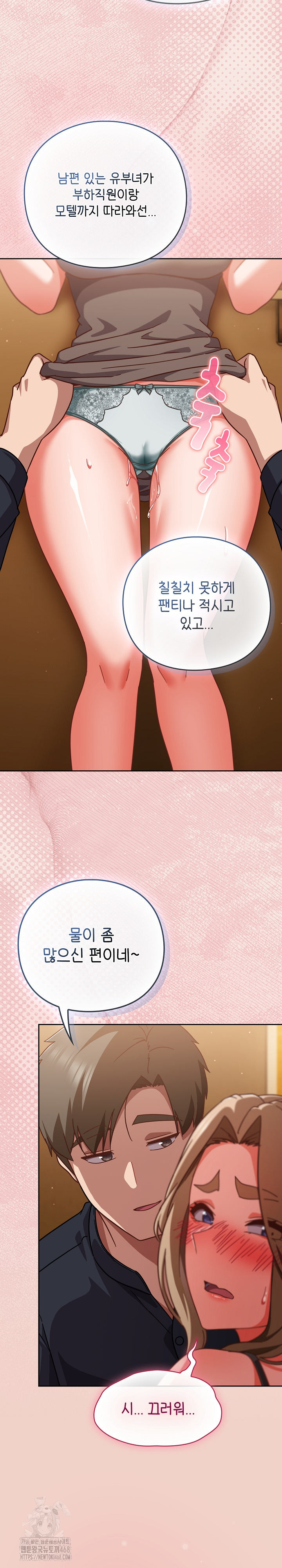 Let’s Play Hooky Raw - Chapter 27 Page 29