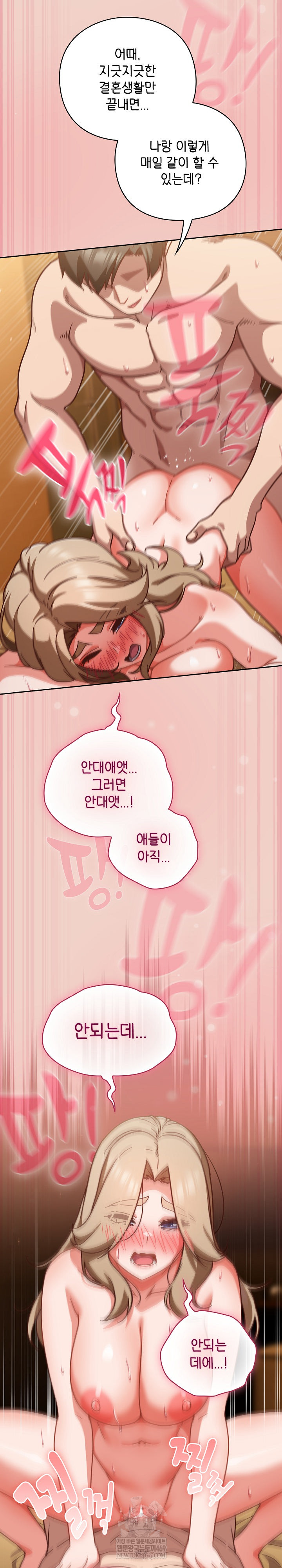 Let’s Play Hooky Raw - Chapter 28 Page 33