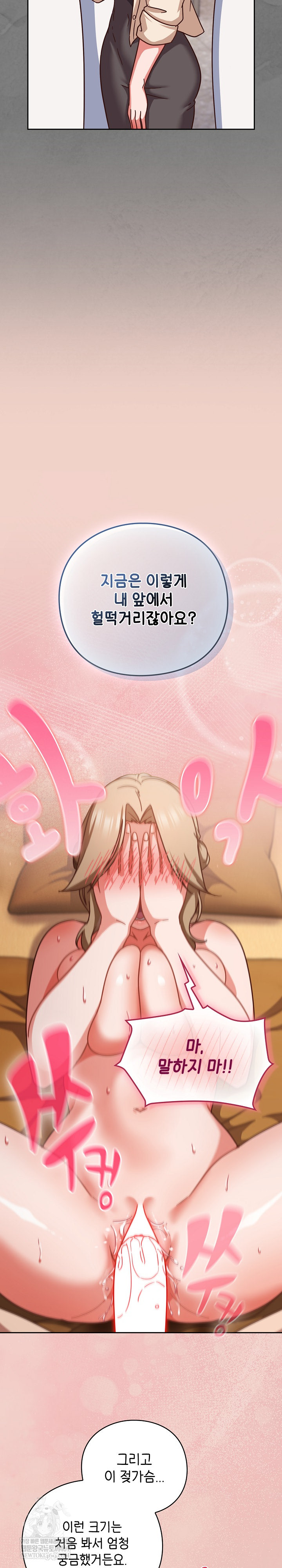 Let’s Play Hooky Raw - Chapter 28 Page 8