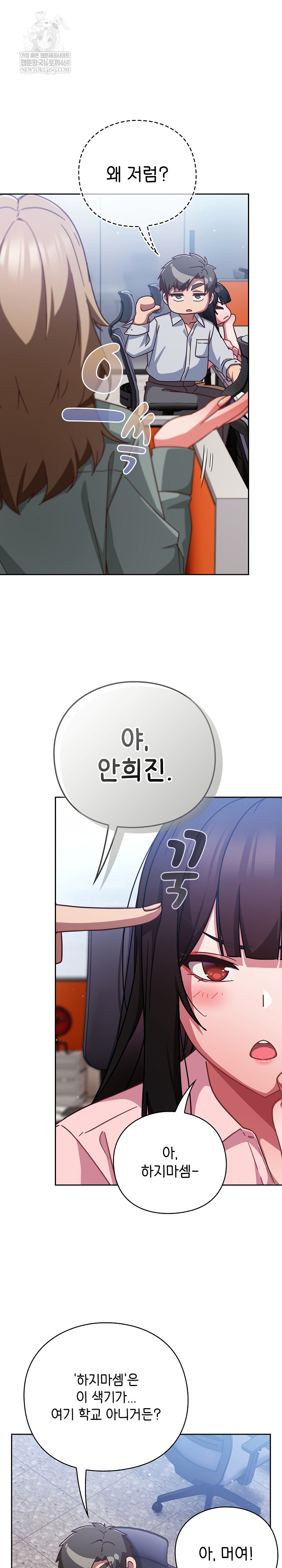 Let’s Play Hooky Raw - Chapter 30 Page 13