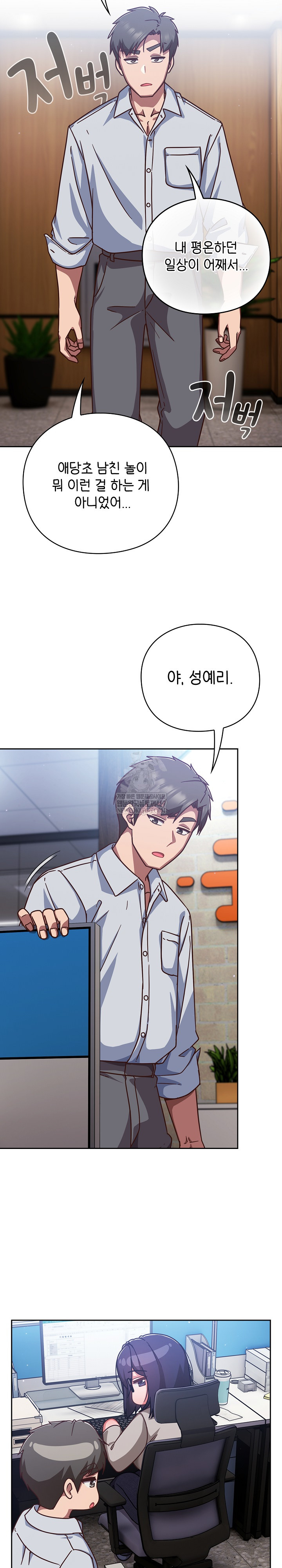 Let’s Play Hooky Raw - Chapter 30 Page 23