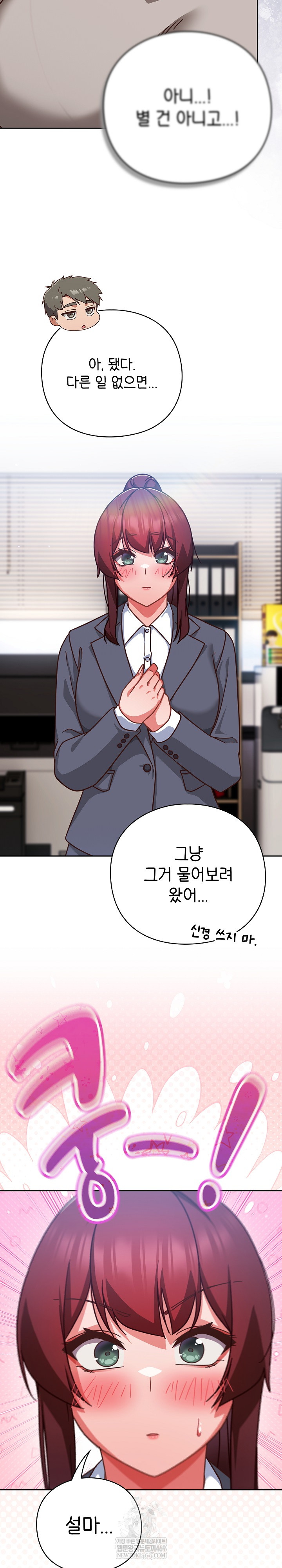 Let’s Play Hooky Raw - Chapter 30 Page 27