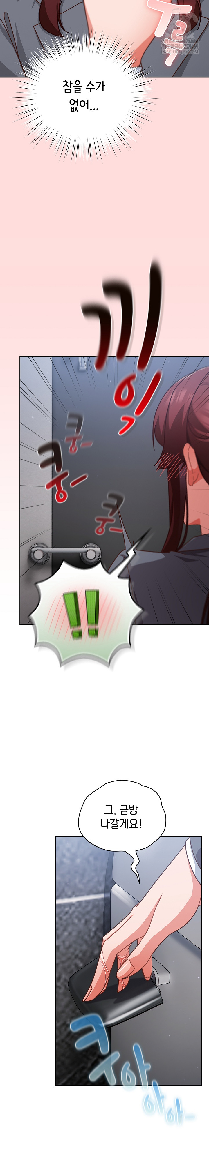 Let’s Play Hooky Raw - Chapter 31 Page 11