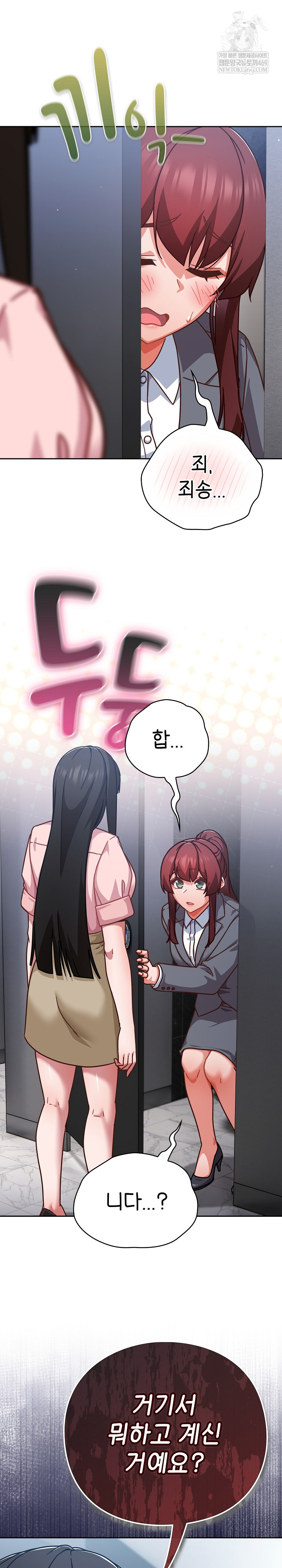 Let’s Play Hooky Raw - Chapter 31 Page 12