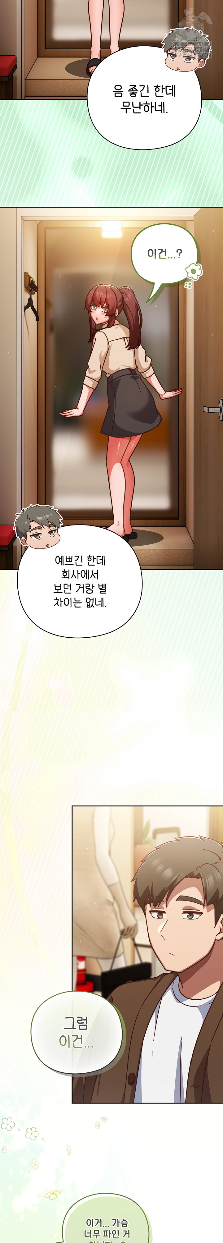 Let’s Play Hooky Raw - Chapter 31 Page 24