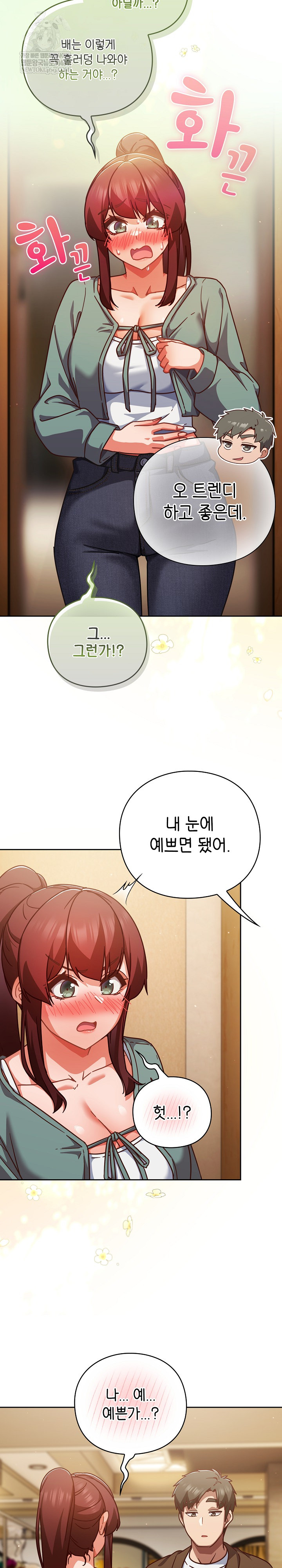 Let’s Play Hooky Raw - Chapter 31 Page 25