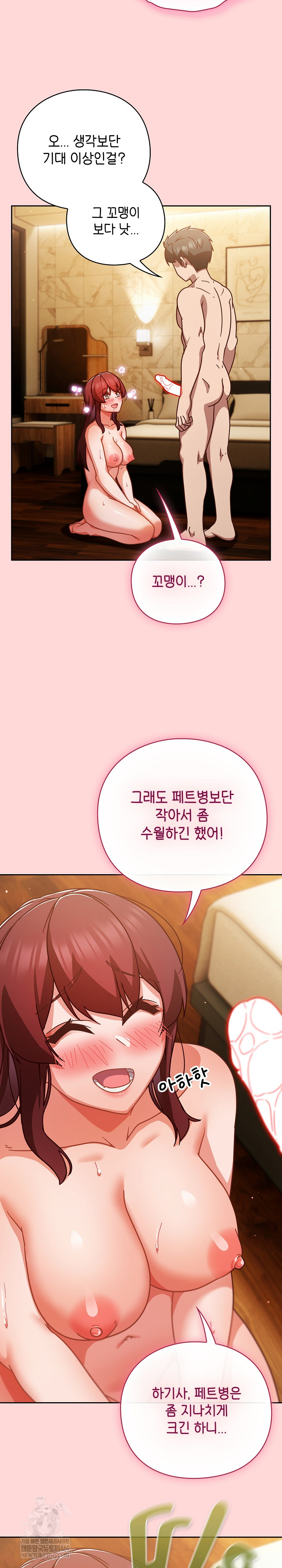 Let’s Play Hooky Raw - Chapter 32 Page 17