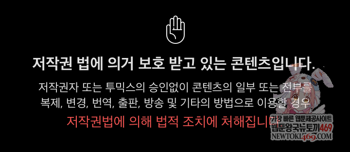 Let’s Play Hooky Raw - Chapter 33 Page 1