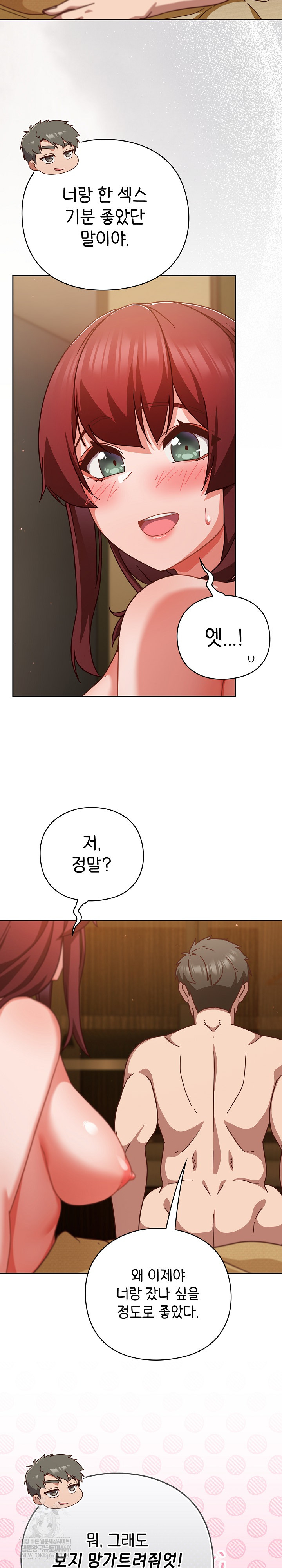 Let’s Play Hooky Raw - Chapter 34 Page 25