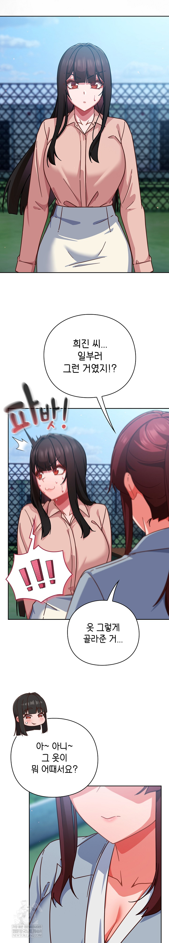 Let’s Play Hooky Raw - Chapter 35 Page 22