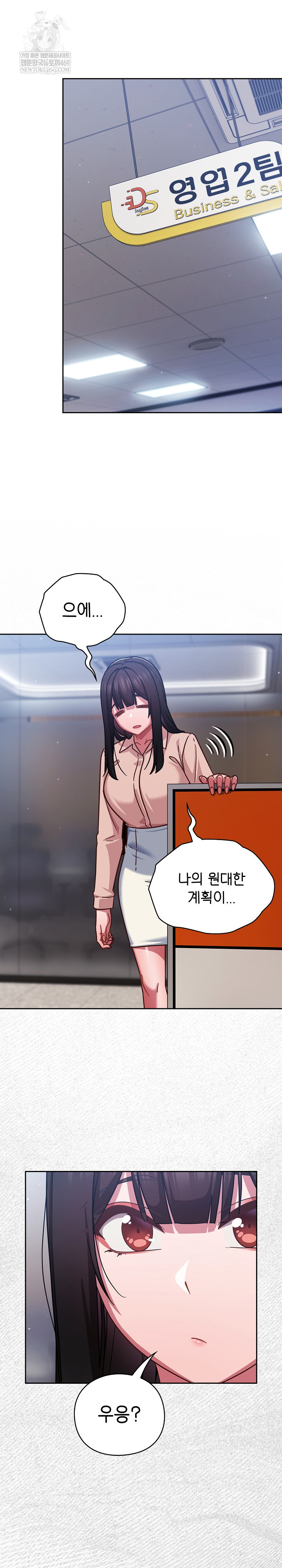 Let’s Play Hooky Raw - Chapter 35 Page 28