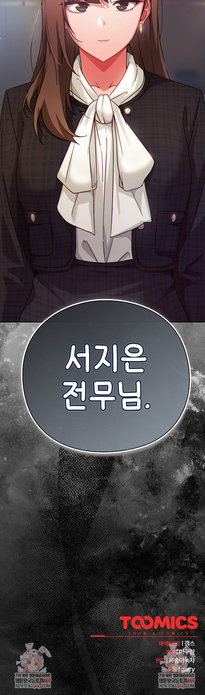 Let’s Play Hooky Raw - Chapter 35 Page 33