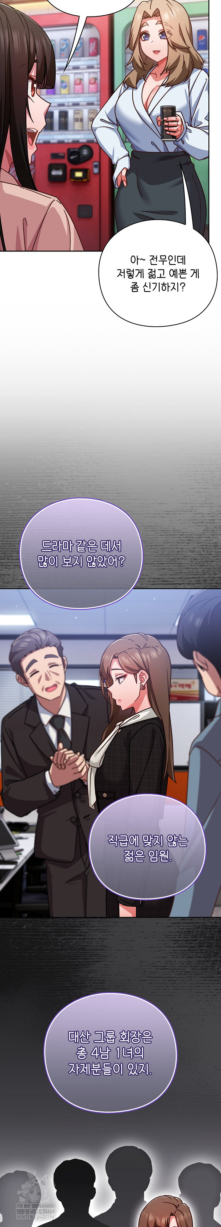 Let’s Play Hooky Raw - Chapter 36 Page 26