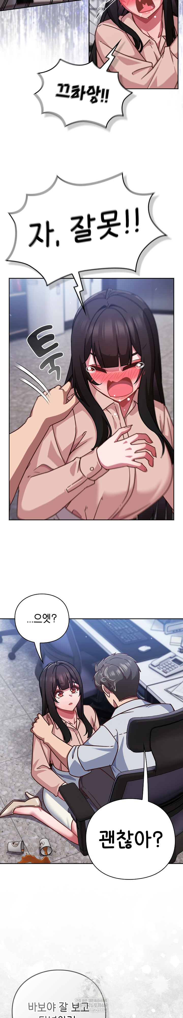 Let’s Play Hooky Raw - Chapter 37 Page 11